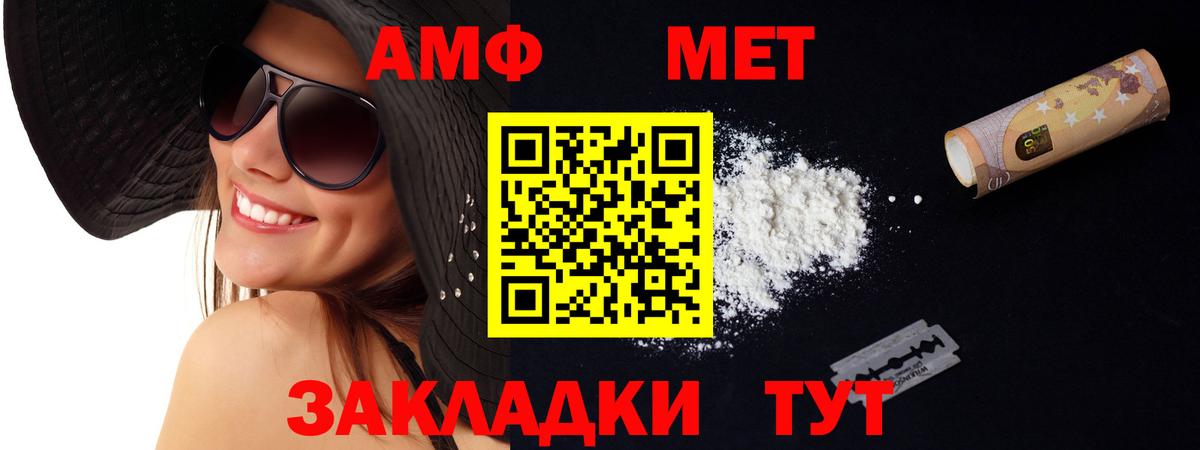 Нефтеюганск  Амфетамин  Вход с VPN  Amphetamine 97% 