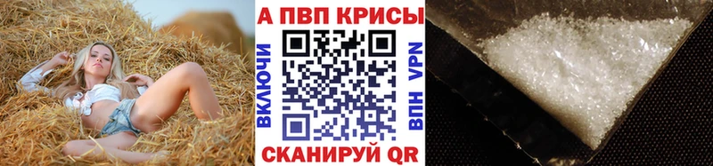 Alpha-PVP Crystall Нефтеюганск