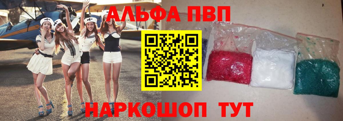 наркошоп  Alpha PVP СК  Нефтеюганск  Вход с VPN  А ПВП мука 