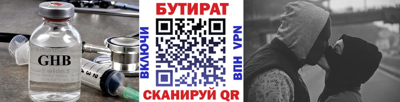 Бутират жидкий экстази  Нефтеюганск 