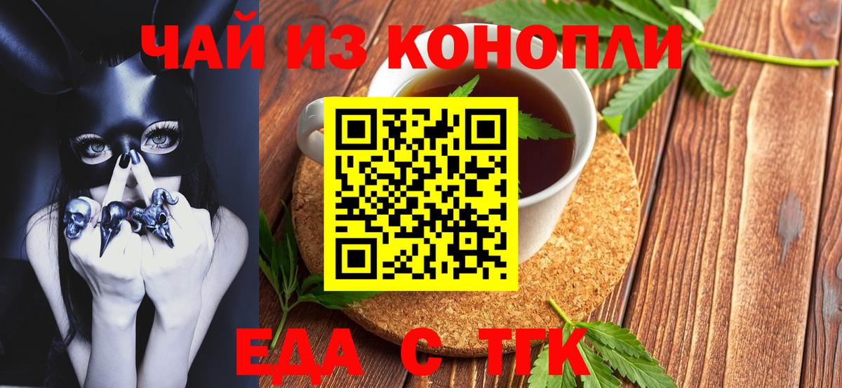 Canna-Cookies конопля Нефтеюганск