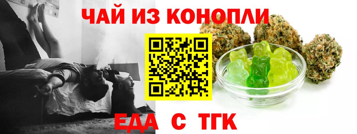 Cannafood марихуана  Вход с VPN  Нефтеюганск 