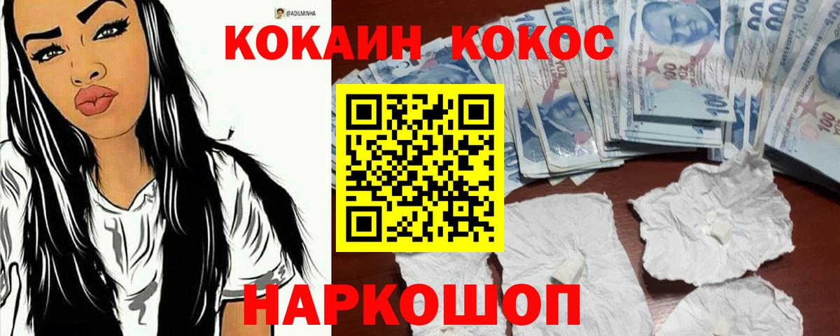 Нефтеюганск  Cocaine Боливия  КОКАИН 99%  Cocaine  Вход с VPN 