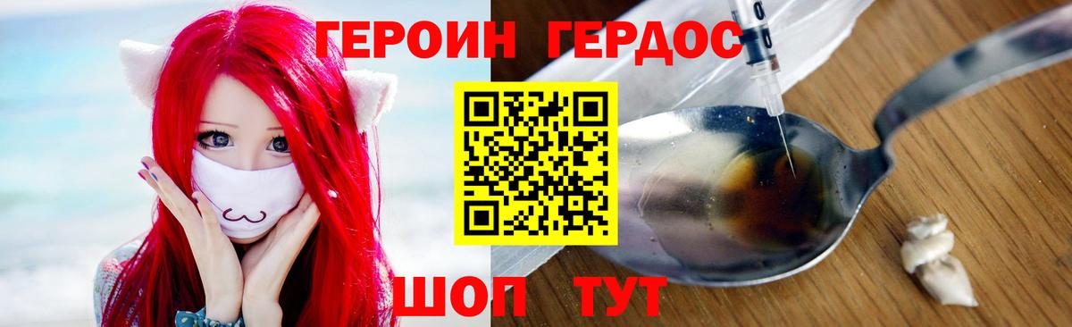Героин VHQ  Вход с VPN  Нефтеюганск 