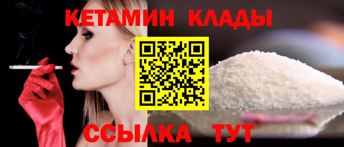 КЕТАМИН VHQ  Вход с VPN  Кетамин VHQ  Нефтеюганск 