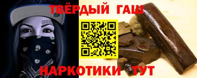 гашишное масло Гусев