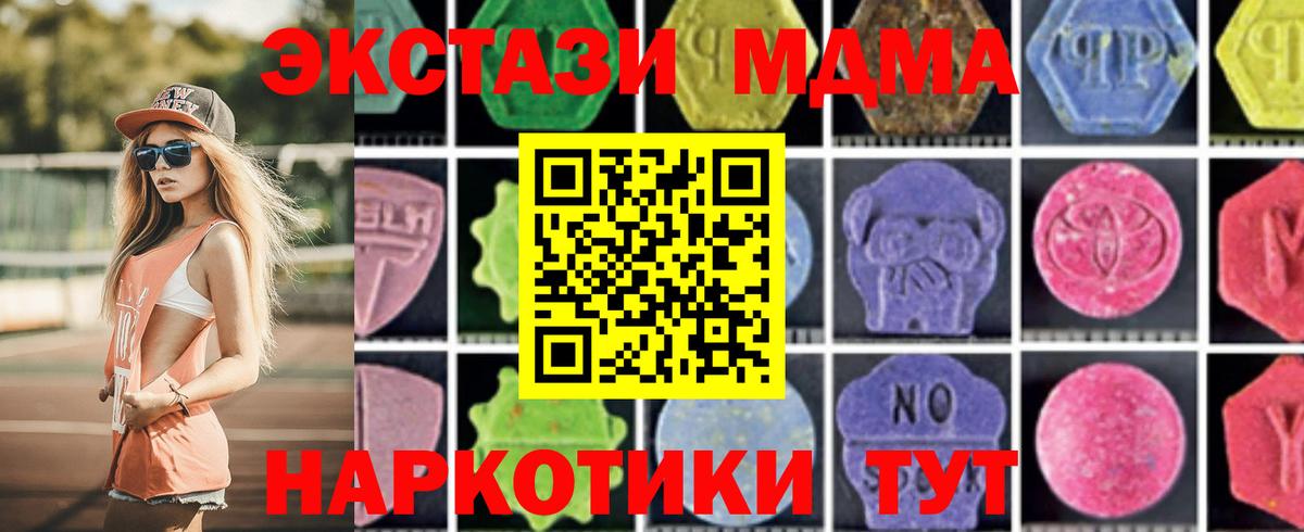 МДМА кристаллы Нефтеюганск