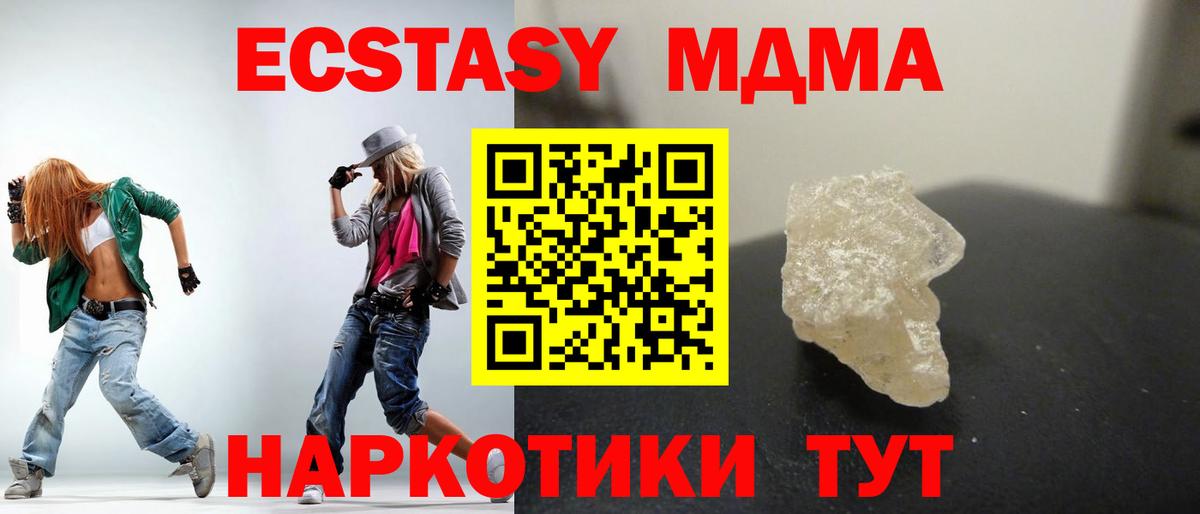 МДМА  Вход с VPN  Нефтеюганск  MDMA VHQ  MDMA crystal 