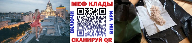 МЕФ мука  купить   Нефтеюганск 