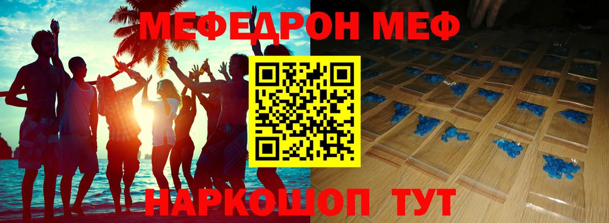 МЕФ 4 MMC  Мефедрон  МЯУ-МЯУ  Нефтеюганск  Вход с VPN  МЕФ мяу мяу 