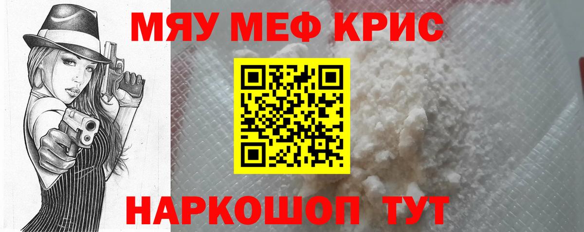 Меф мяу мяу  Нефтеюганск