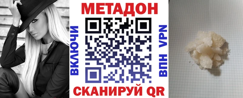Метадон белоснежный  Нефтеюганск 
