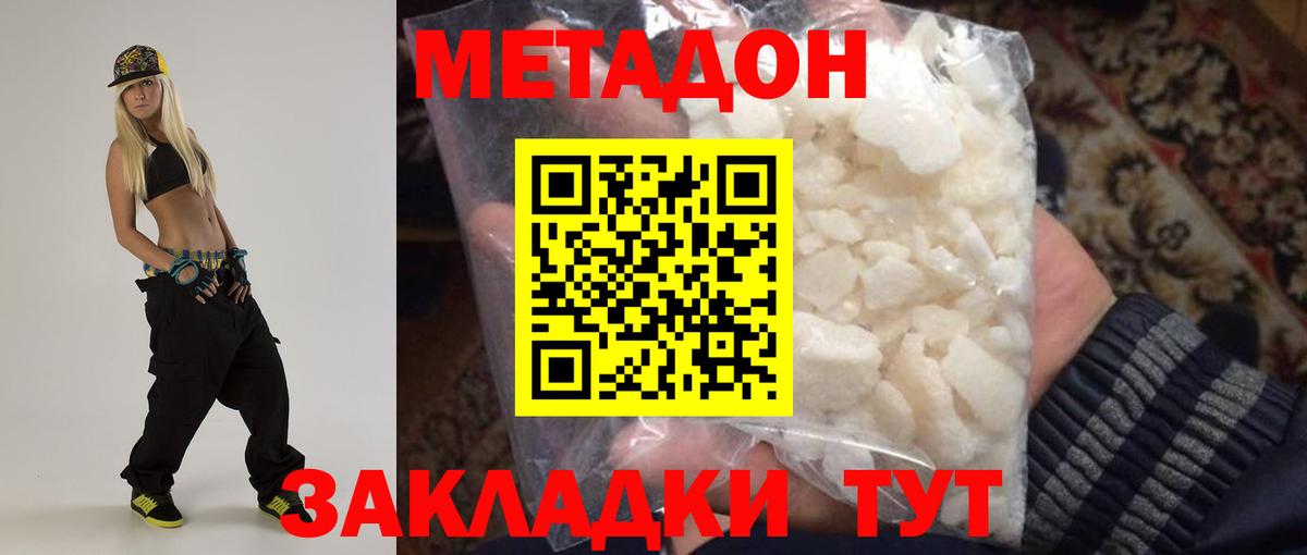 Нефтеюганск  МЕТАДОН белоснежный  Вход с VPN 