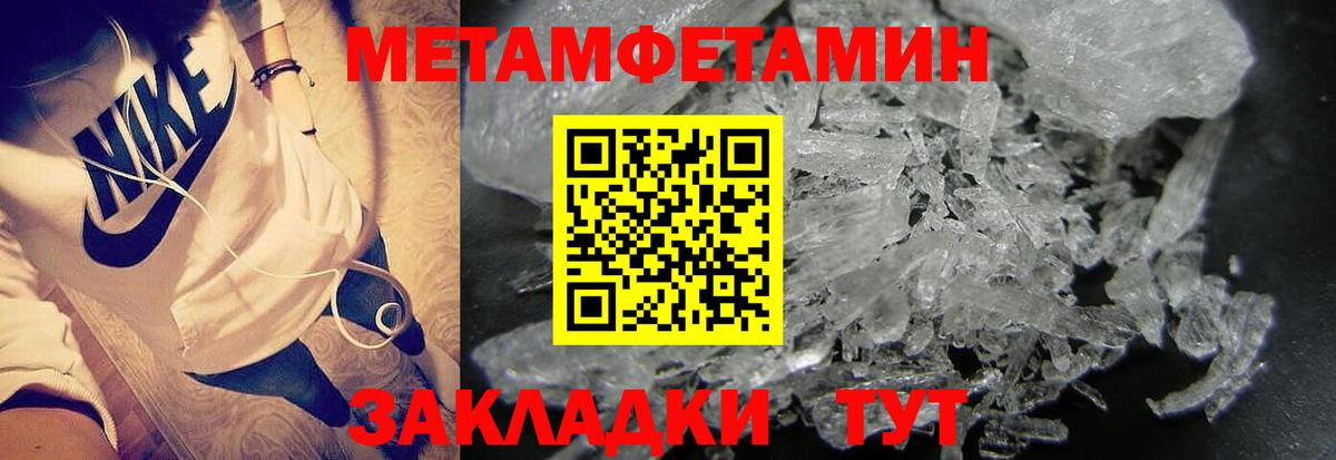 МЕТАМФЕТАМИН кристалл  Вход с VPN  Нефтеюганск  МЕТАМФЕТАМИН кристалл 