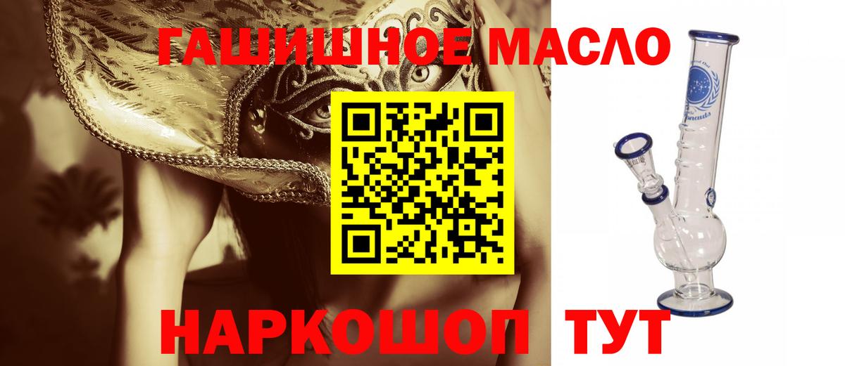 Нефтеюганск  Дистиллят ТГК вейп с тгк  Вход с VPN  Дистиллят ТГК концентрат 