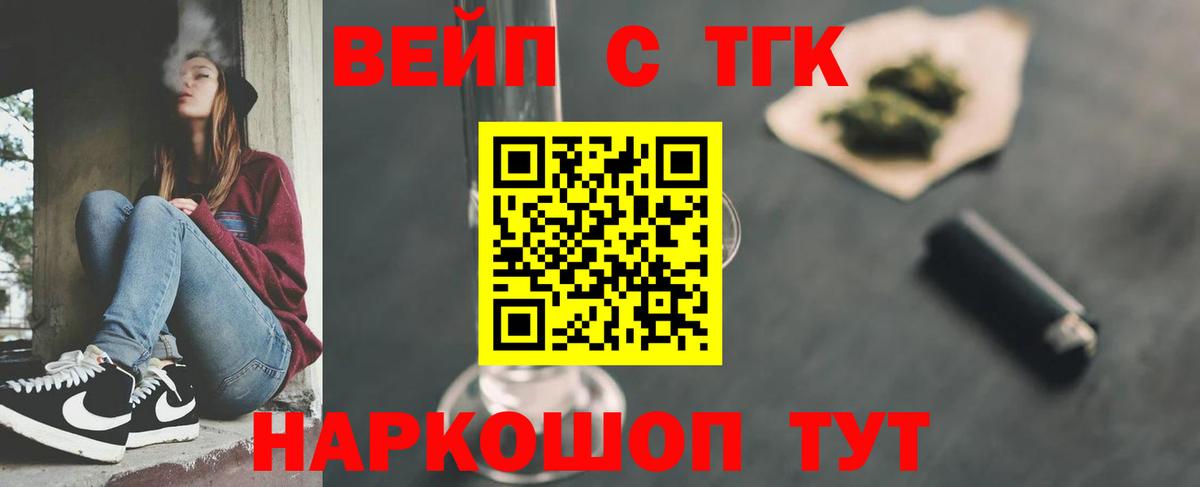 ТГК Wax Нефтеюганск